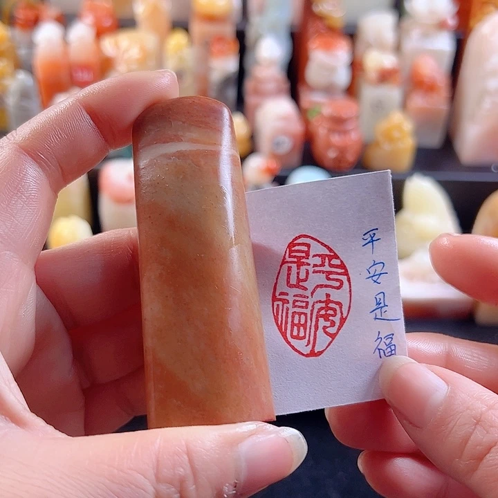 寿山石印石手工定制，平安是福