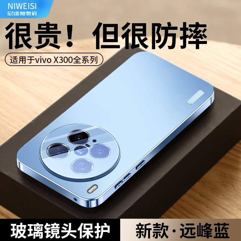 vivox300手机壳超薄适用vivox300pro全包手机壳磨砂防摔简约男女