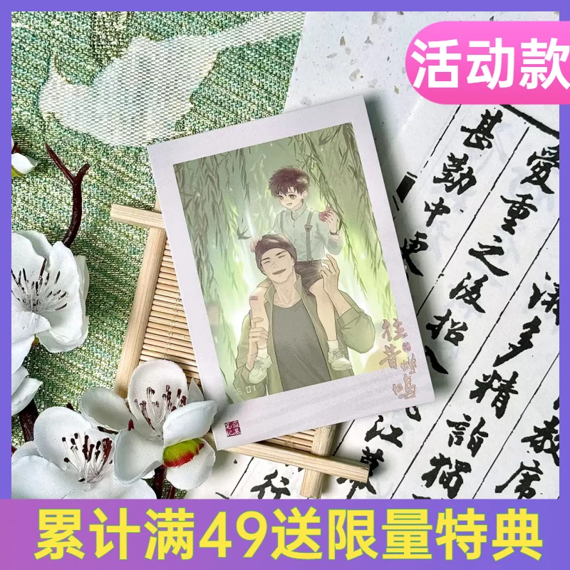 【大促】正版盗墓笔记吴邪儿童节新品往昔蝉鸣拍立得徽章色纸胶片卡