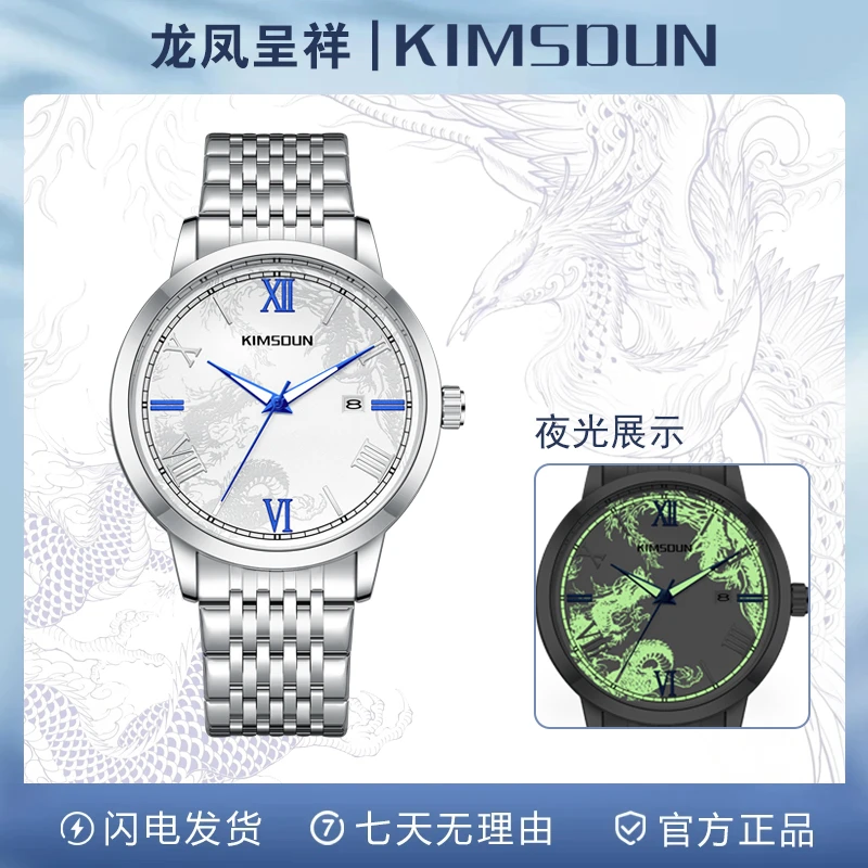 【专柜直发】龙凤呈祥系列男士手表夜光防水腕表男款K-1857B