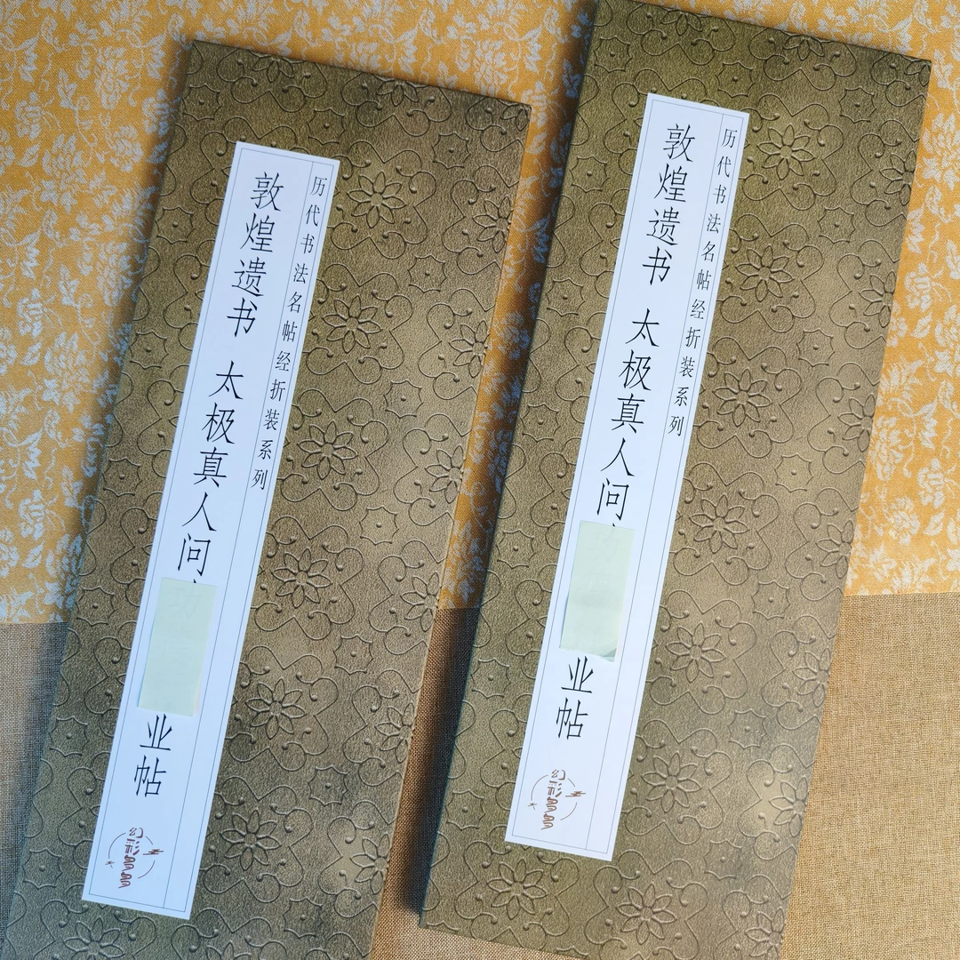 敦煌遗书德业帖书法毛笔字帖