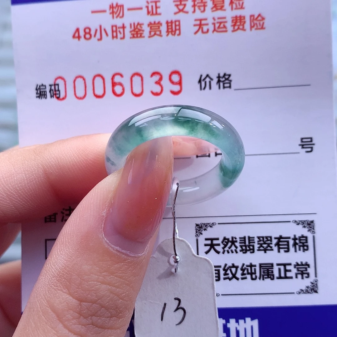 翡翠未镶嵌戒指天然