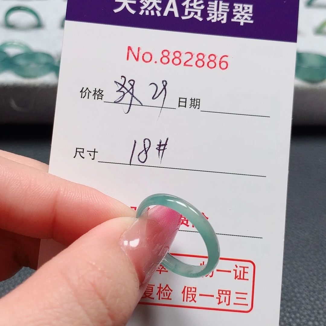 翡翠戒指未镶嵌18号