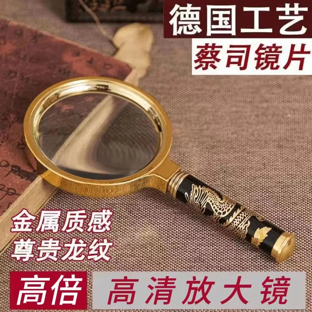 高倍放大镜超高清多功能儿童老人看手机鉴定维修扩大镜办公用品