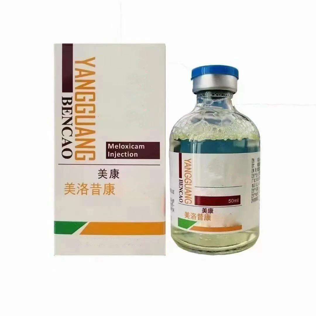 美洛昔康解热镇痛注射液关节肿大退烧