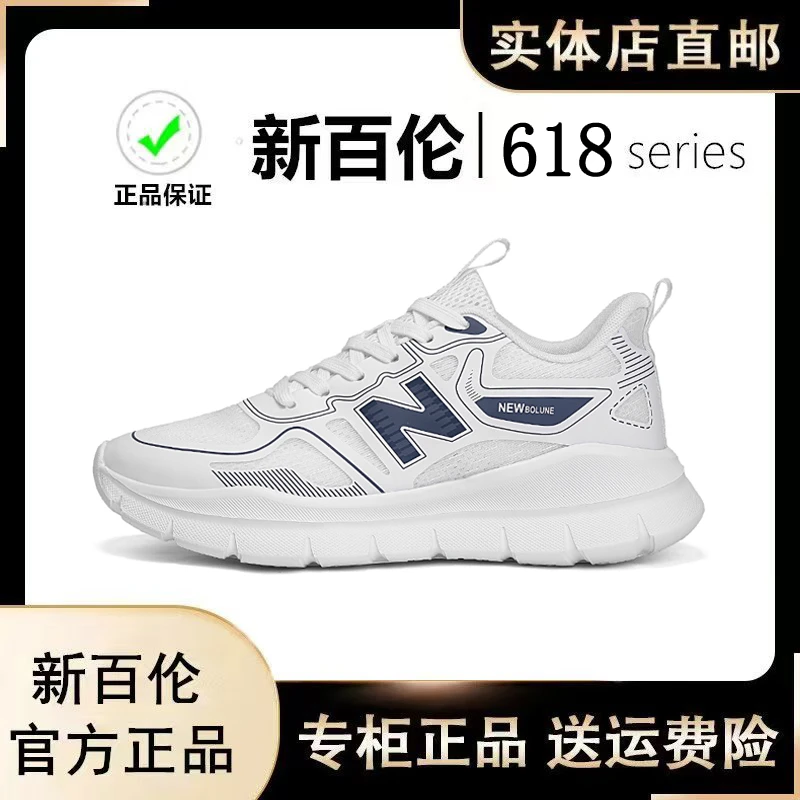 新百伦618运动时尚系列休闲鞋百搭运动鞋断码清仓26