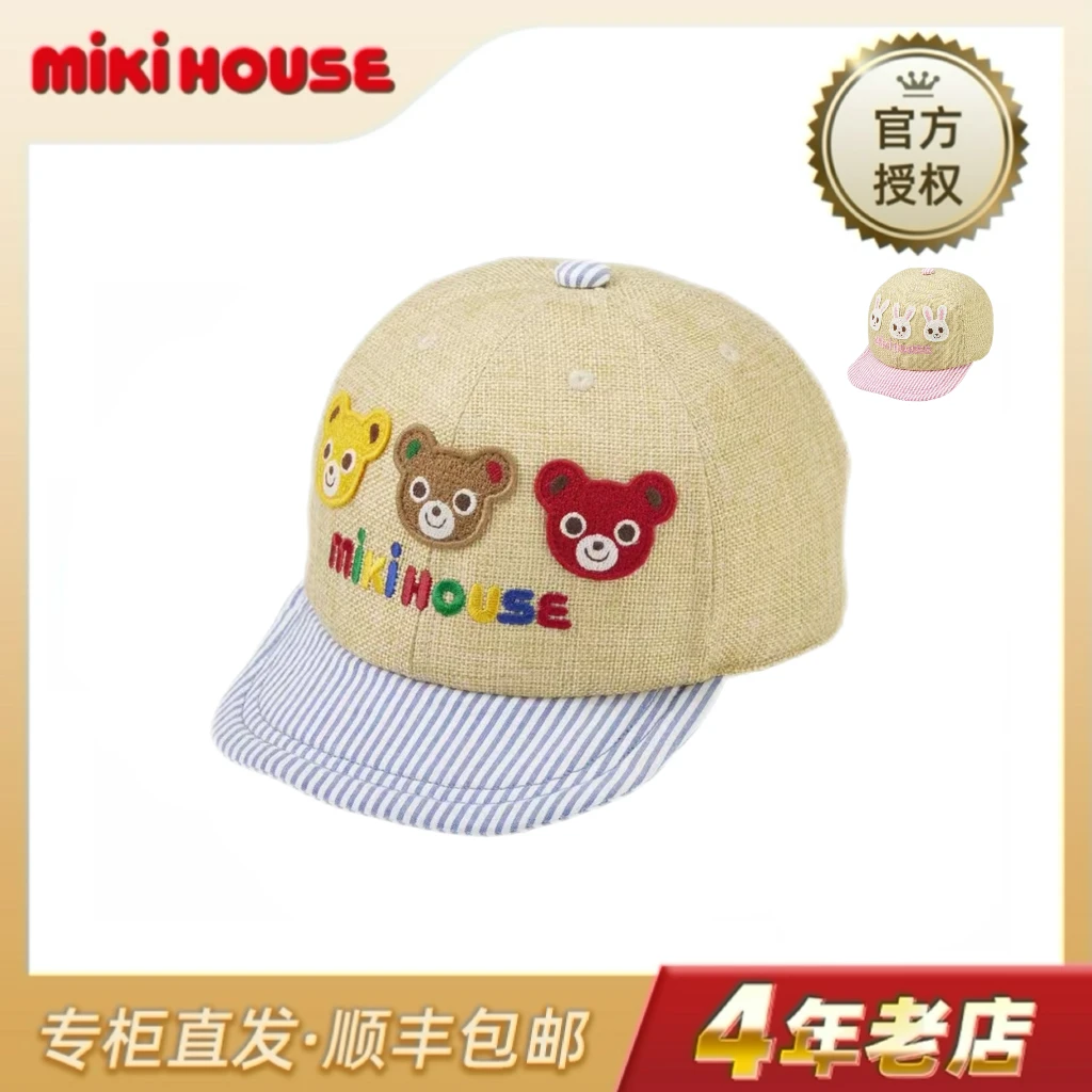 MIKIHOUSE2024新款男宝女宝夏季郊游卡通儿童帽