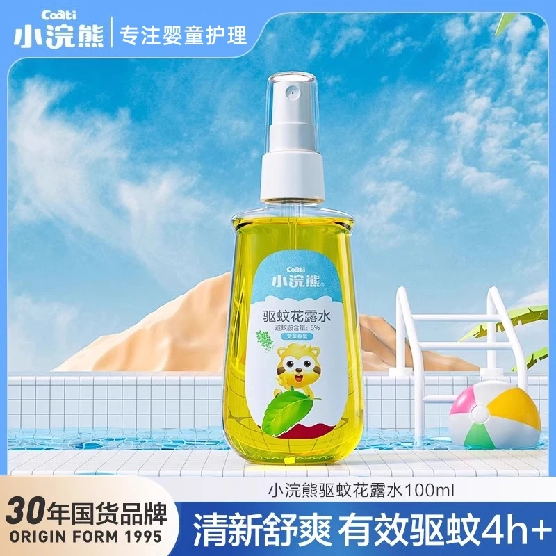 小浣熊驱蚊花露水喷雾艾草防蚊虫叮咬驱避蚊子随身便携清新户外出