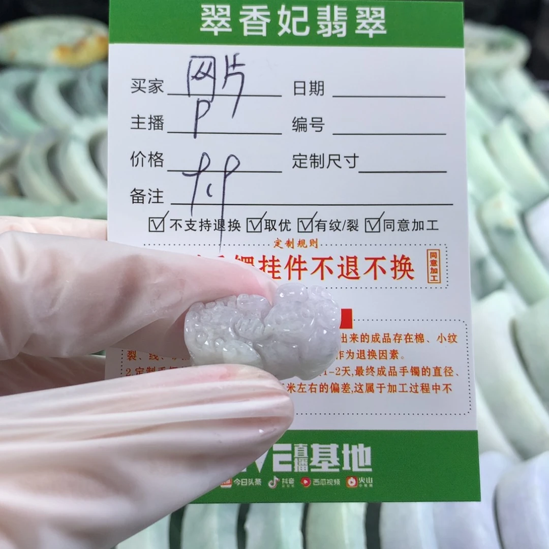 翡翠颈饰未镶嵌网***厂