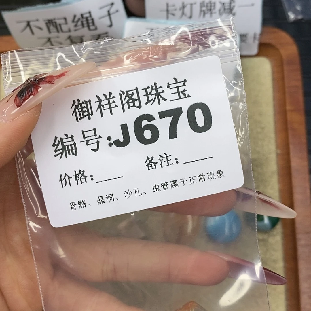 石英质玉吊坠(不含链)未镶嵌二*姐