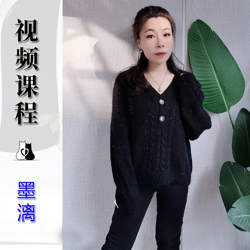 猫猫毛线屋 【墨漓V领套衫视频教程】棒针款 零基础视频教程