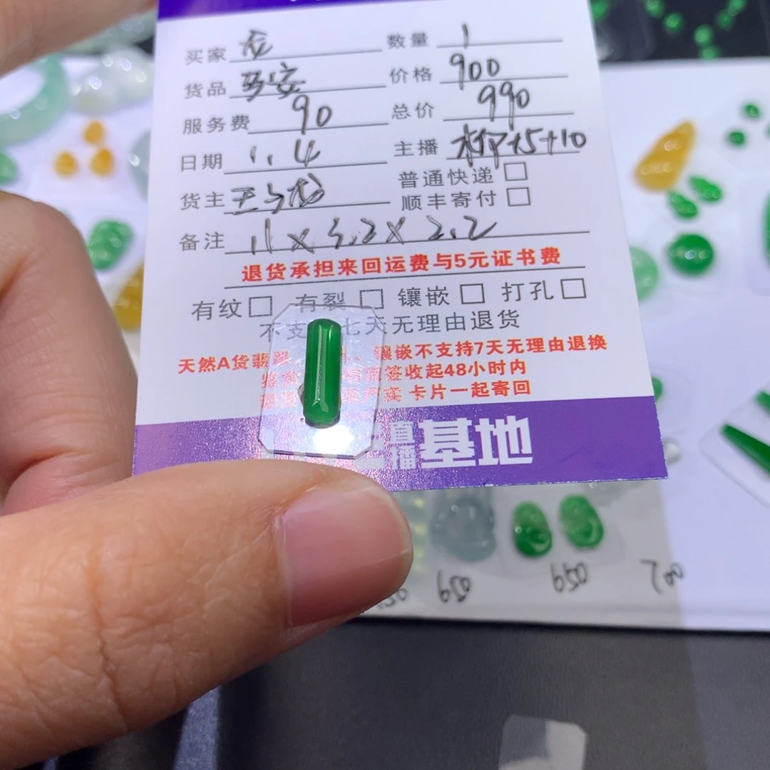 龙***宝翡翠未镶嵌颈饰马鞍990