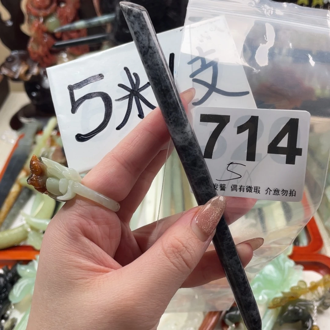蛇纹石玉发饰未镶嵌