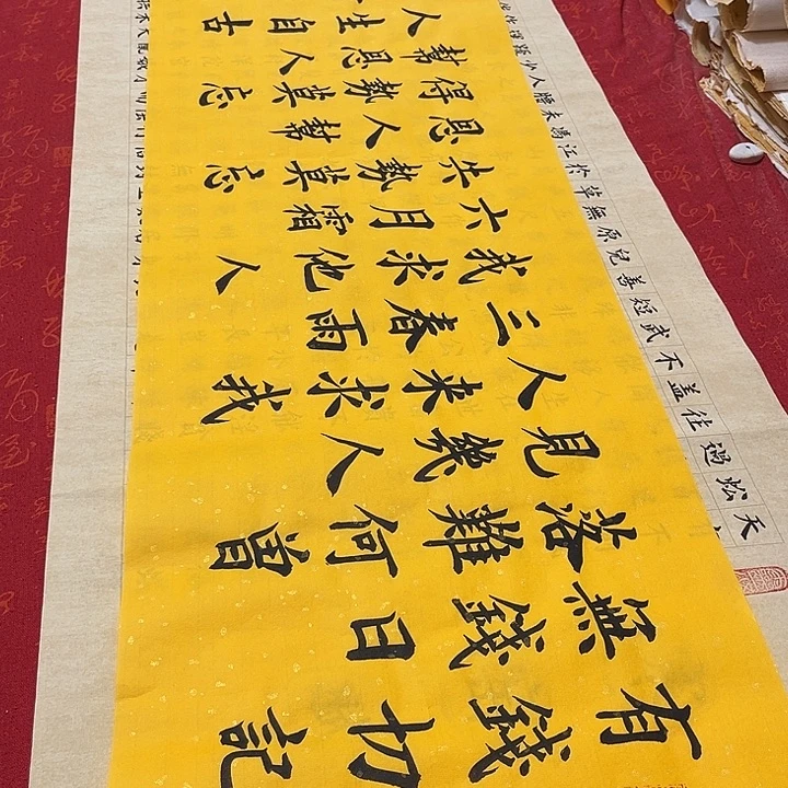 书法有钱雷伟138乘34厘米左右洒金