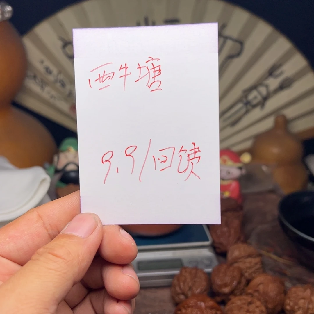 文玩核桃把件ヽ****宝今天
