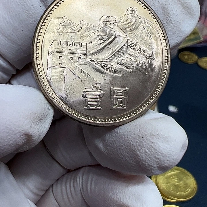 其他普通金属1985长城一元上海彩虹版一枚