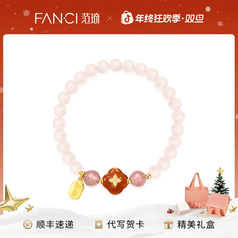 FANCI/范琦×宫主好事发生心想柿成粉水晶手串母亲节送妈妈礼物