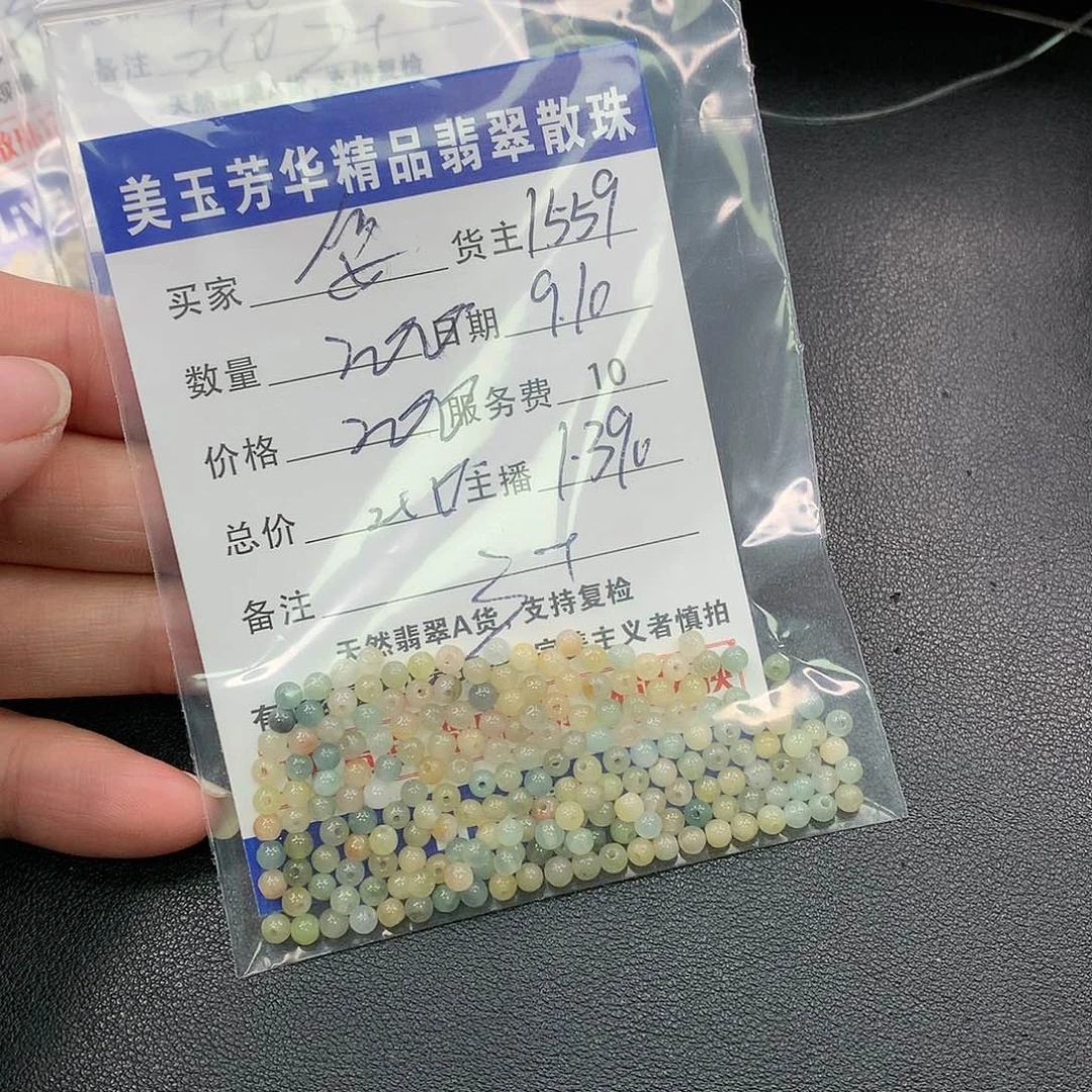 散珠翡翠妥*翡翠散珠多样性发自选