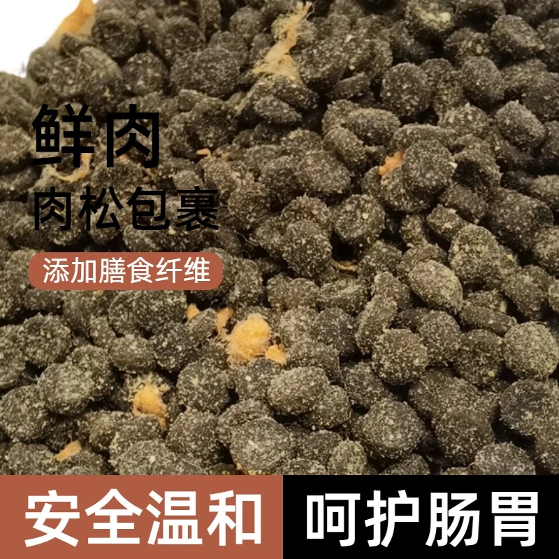 狗粮宠物粮肉松包裹粮泰迪比熊博美雪纳瑞哈士奇幼犬拉布拉多