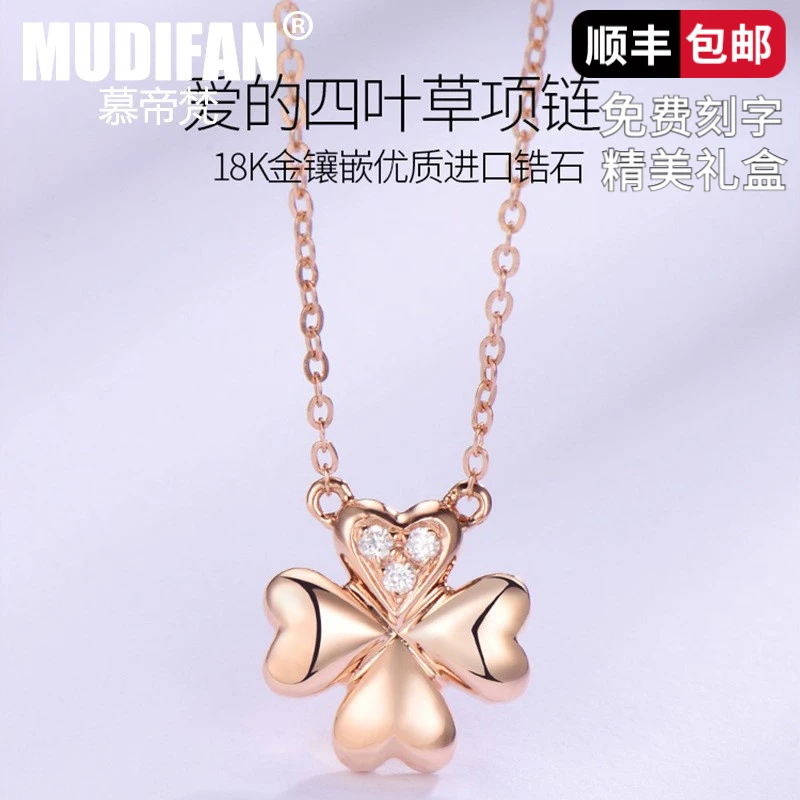 慕帝梵18k金爱的四叶草项链女小众设计风AU750套链轻奢高七夕礼物