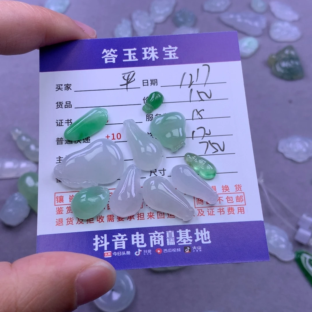 未镶嵌挂件翡翠?****?