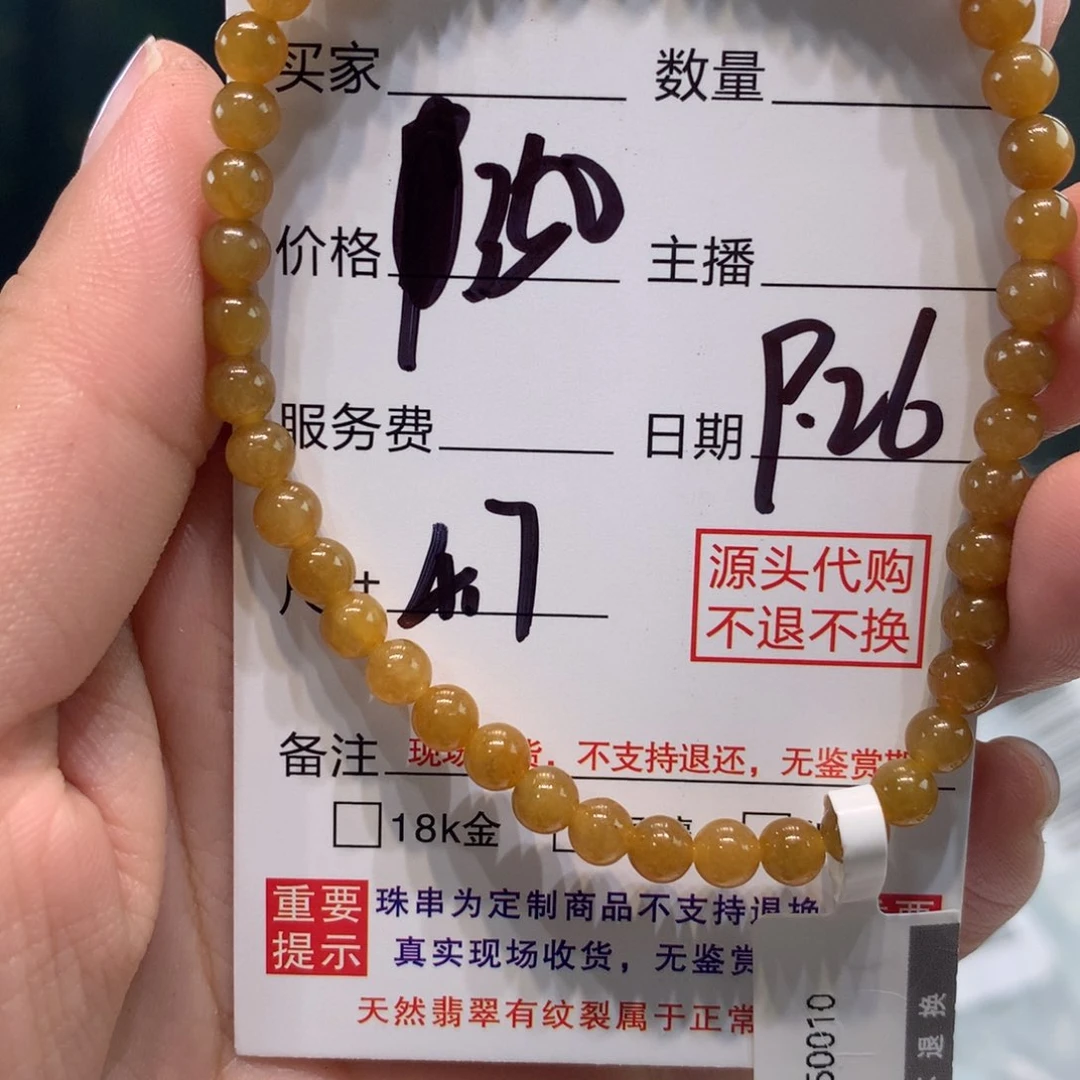 未镶嵌1定制翡翠