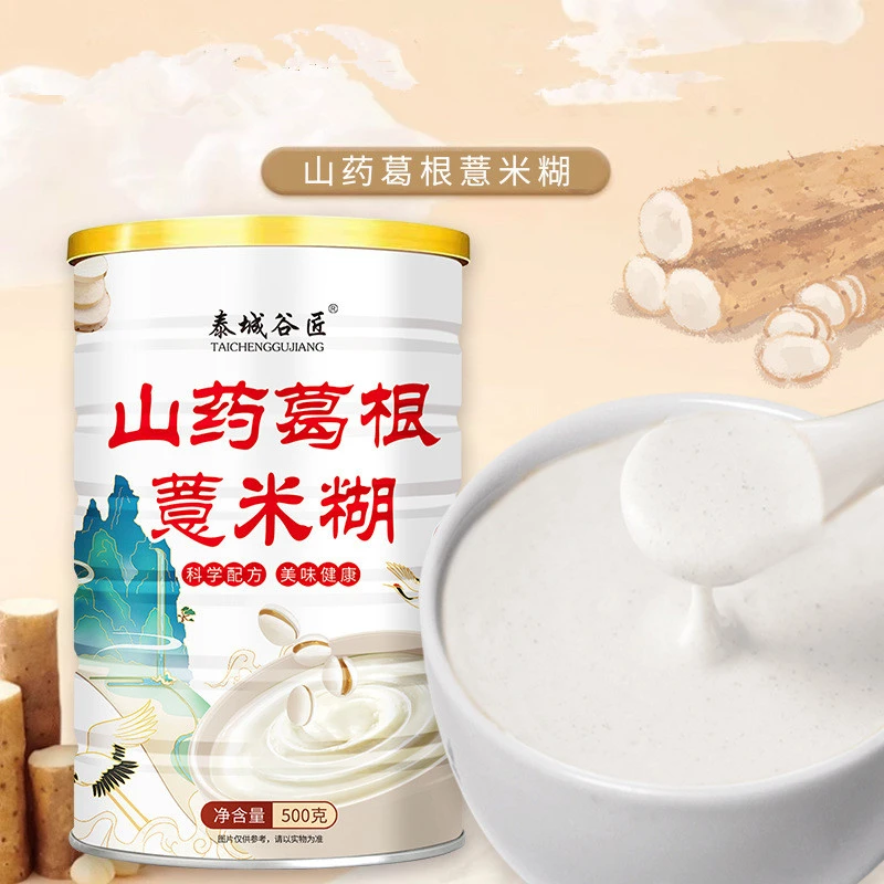 山药葛根薏米糊营养代餐冲泡500g甄选配方美味健康方便食用膳食