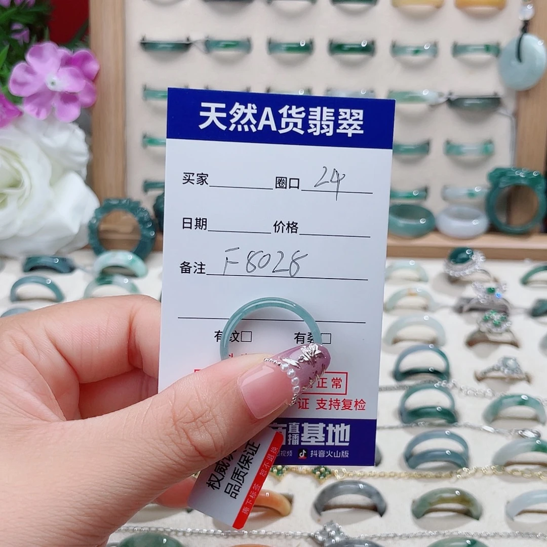 夏***沫未镶嵌戒指翡翠天然翡翠F8028