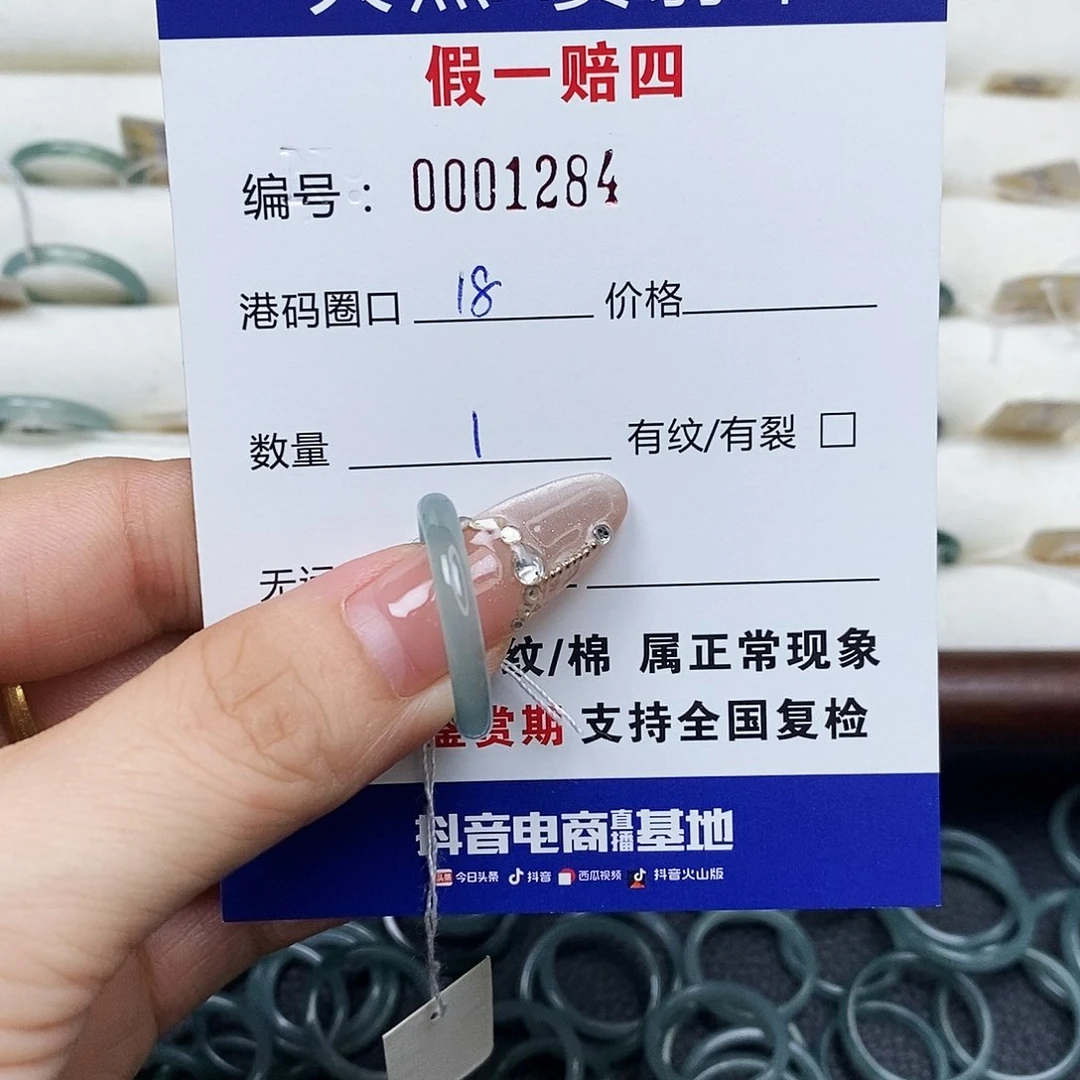未镶嵌戒指翡翠天然翡翠1284