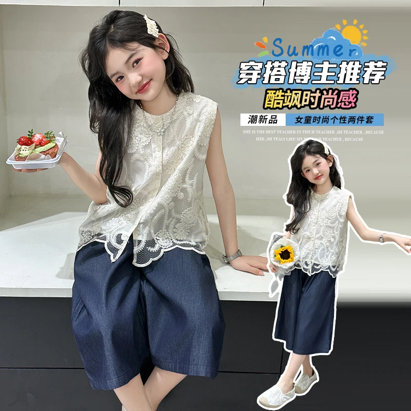 女童夏季新款蕾丝背心马甲牛仔裤两件套中大童女孩复古宽松套装潮