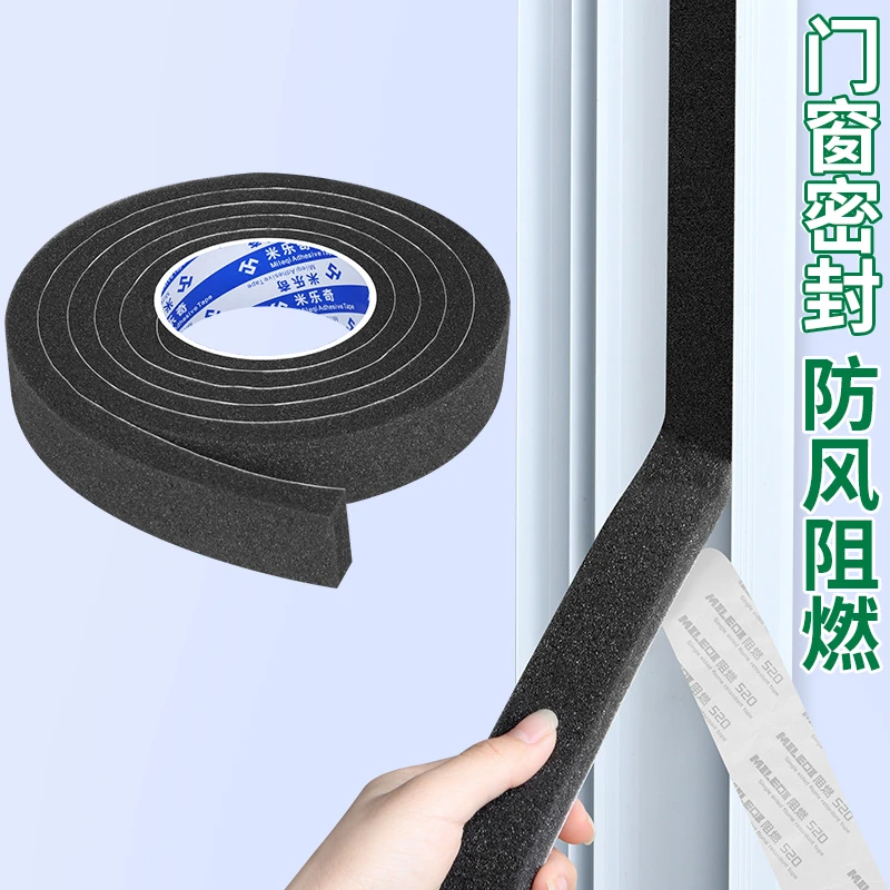 米乐奇阻燃密封条防火门窗EVA泡棉耐高温自粘软海绵胶带减震家用