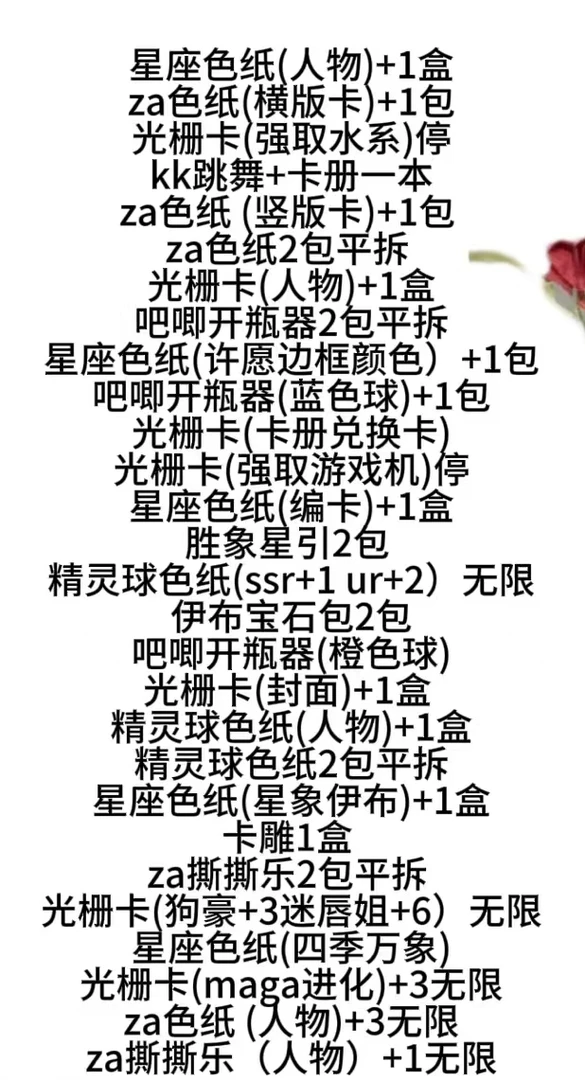 KK【宝可梦全品合集】