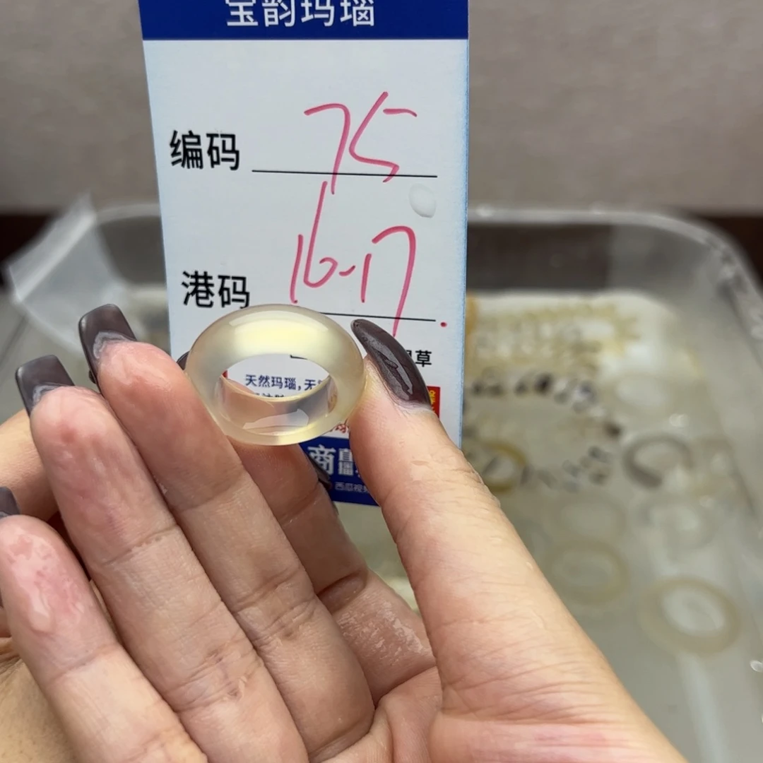玛瑙/玉髓未镶嵌戒指