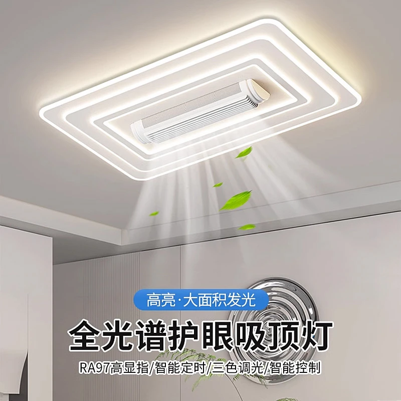 2025新款隐形风扇吸顶灯无叶风扇灯现代简约卧室灯中山灯具套餐