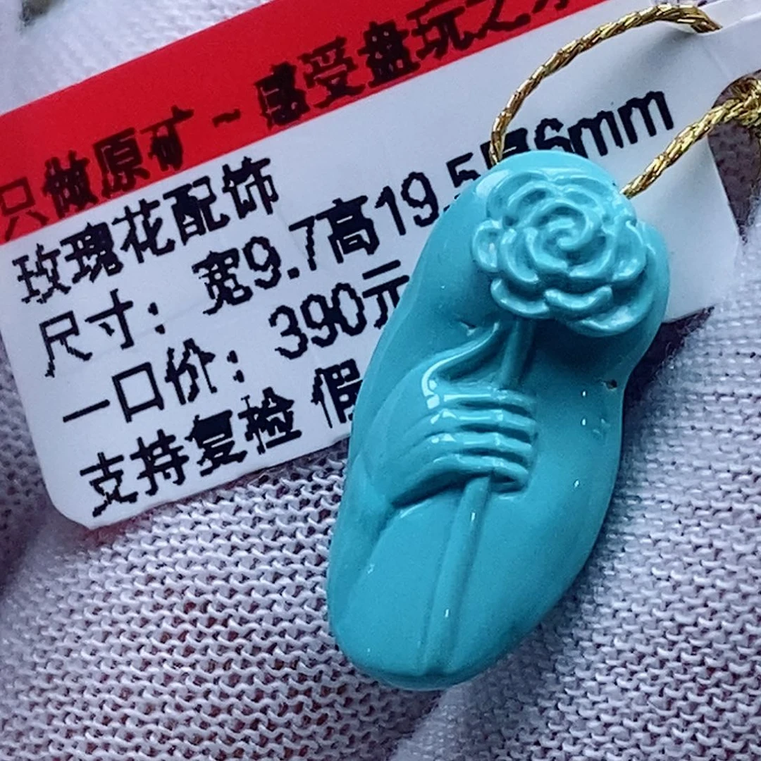 未镶嵌绿松石珠宝奇石