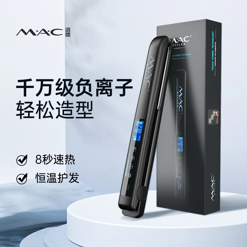 迈蔻夹板直发卷发两用负离子定型不伤发拉直夹板理发店专用卷发棒