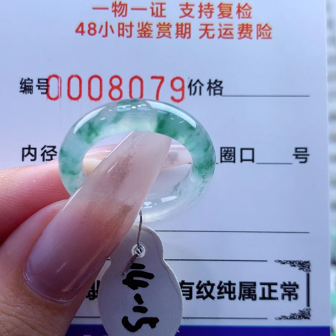 未镶嵌戒指翡翠翡翠