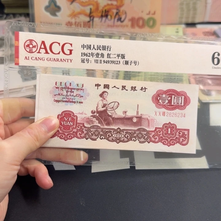 全新拖拉机无47一组四张连号6234