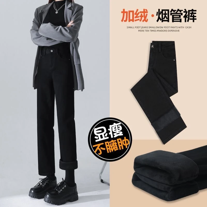 加绒牛仔裤女2025冬季新款高腰显瘦百搭弹力修身小个子烟管直筒裤