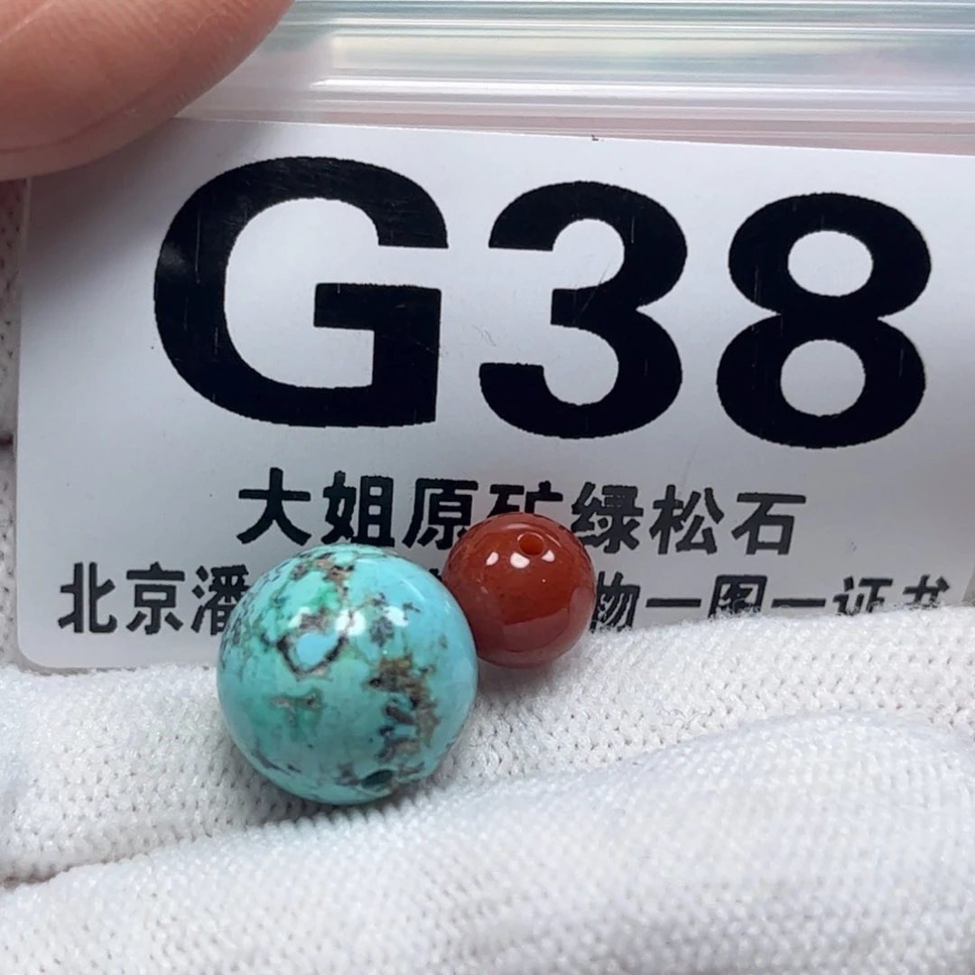 南红玛瑙珠宝奇石未镶嵌12.4m m