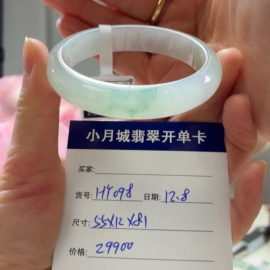 翡翠未镶嵌手镯天然翡翠手镯