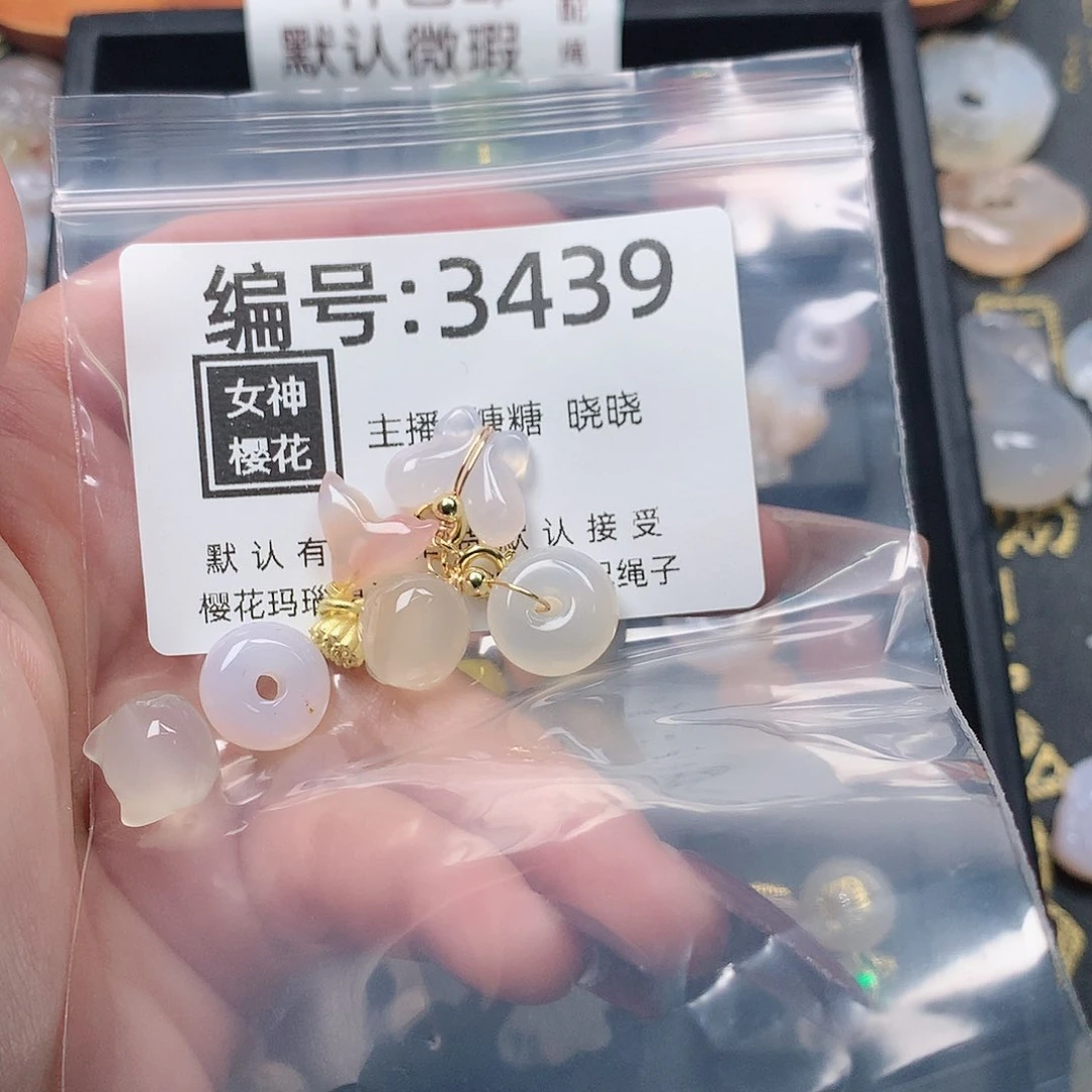 玛瑙/玉髓颈饰合金蚕*宝