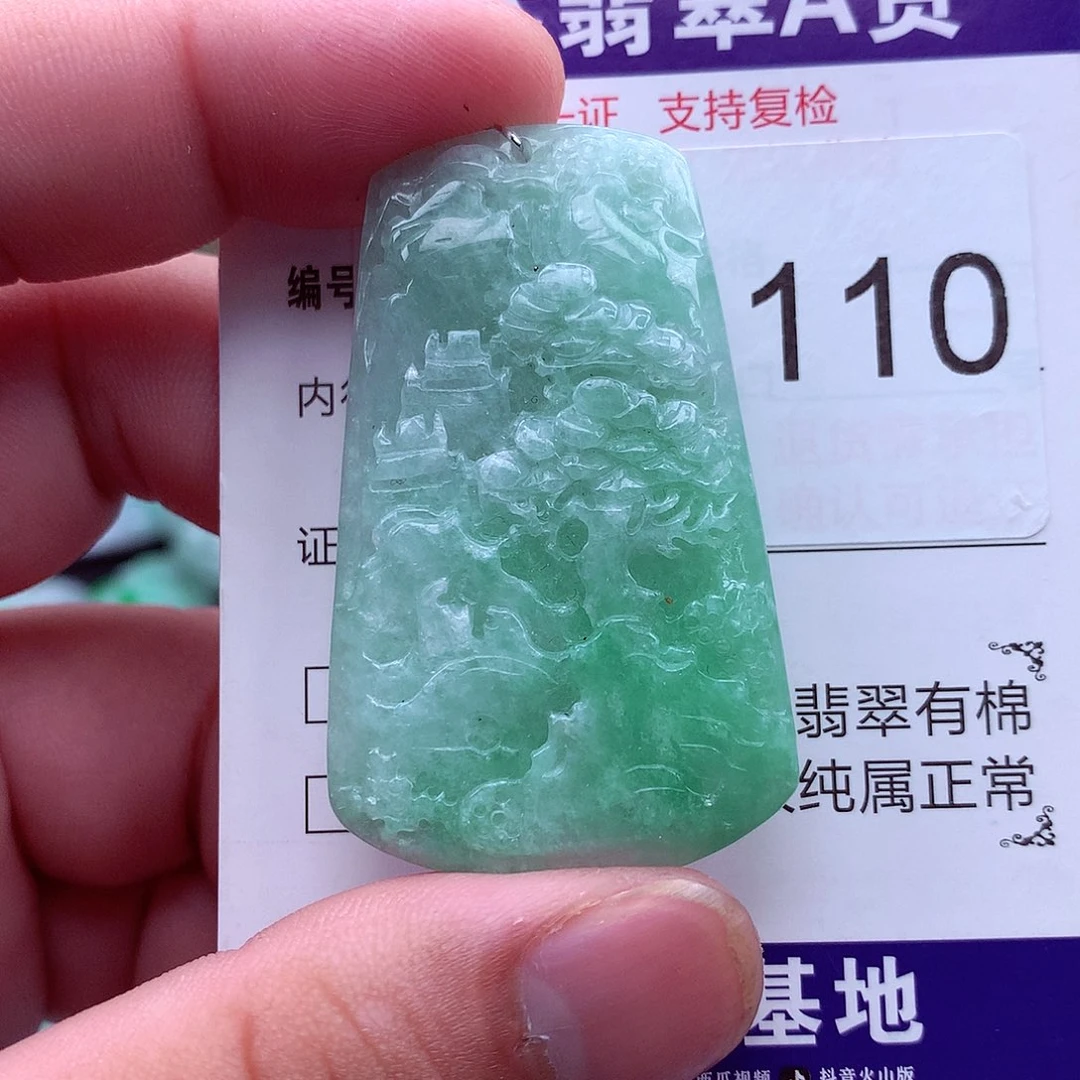 翡翠未镶嵌吊坠(不含链)