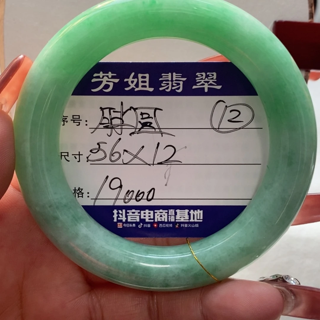 【闪购商品】翡翠手镯未镶嵌月**早00000000012