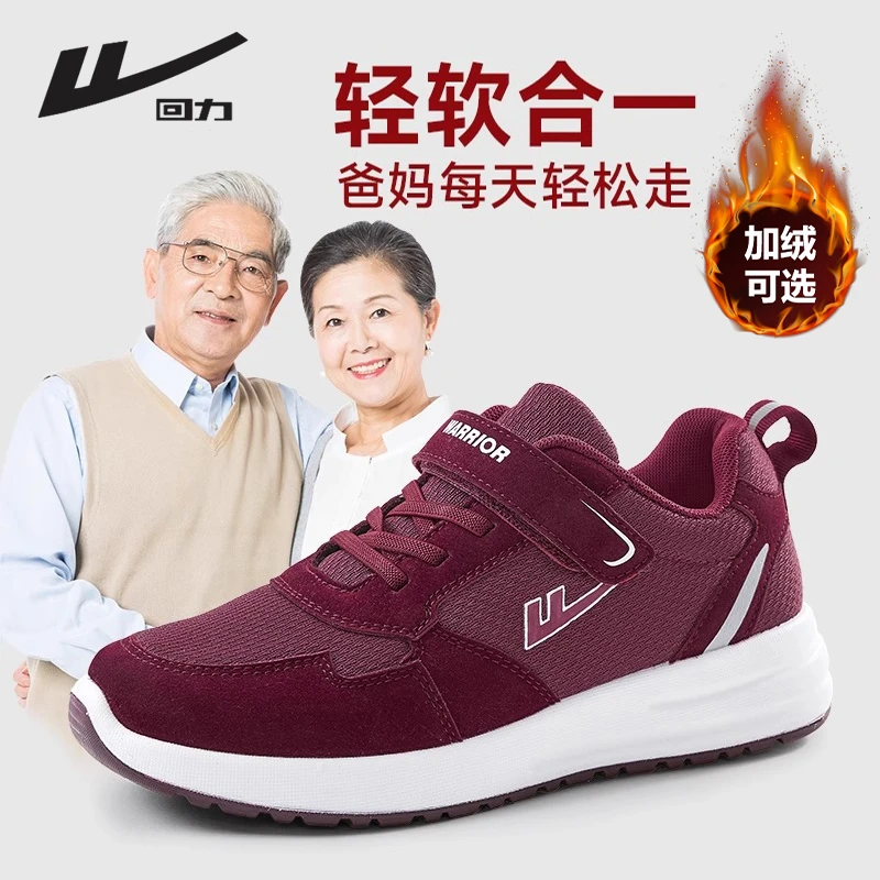 回力女鞋妈妈鞋2025新款秋冬季散步鞋舒适软底中老年休闲健步鞋