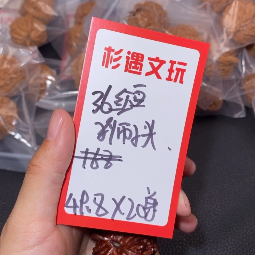 【闪购商品】文玩核桃吊坠36红豆20