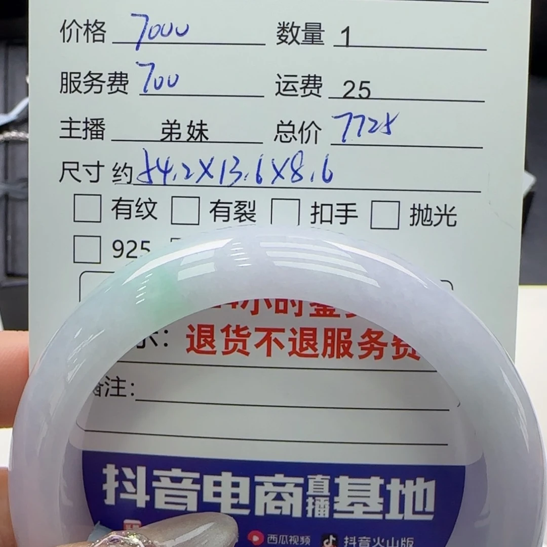 翡翠手镯未镶嵌秀****眉