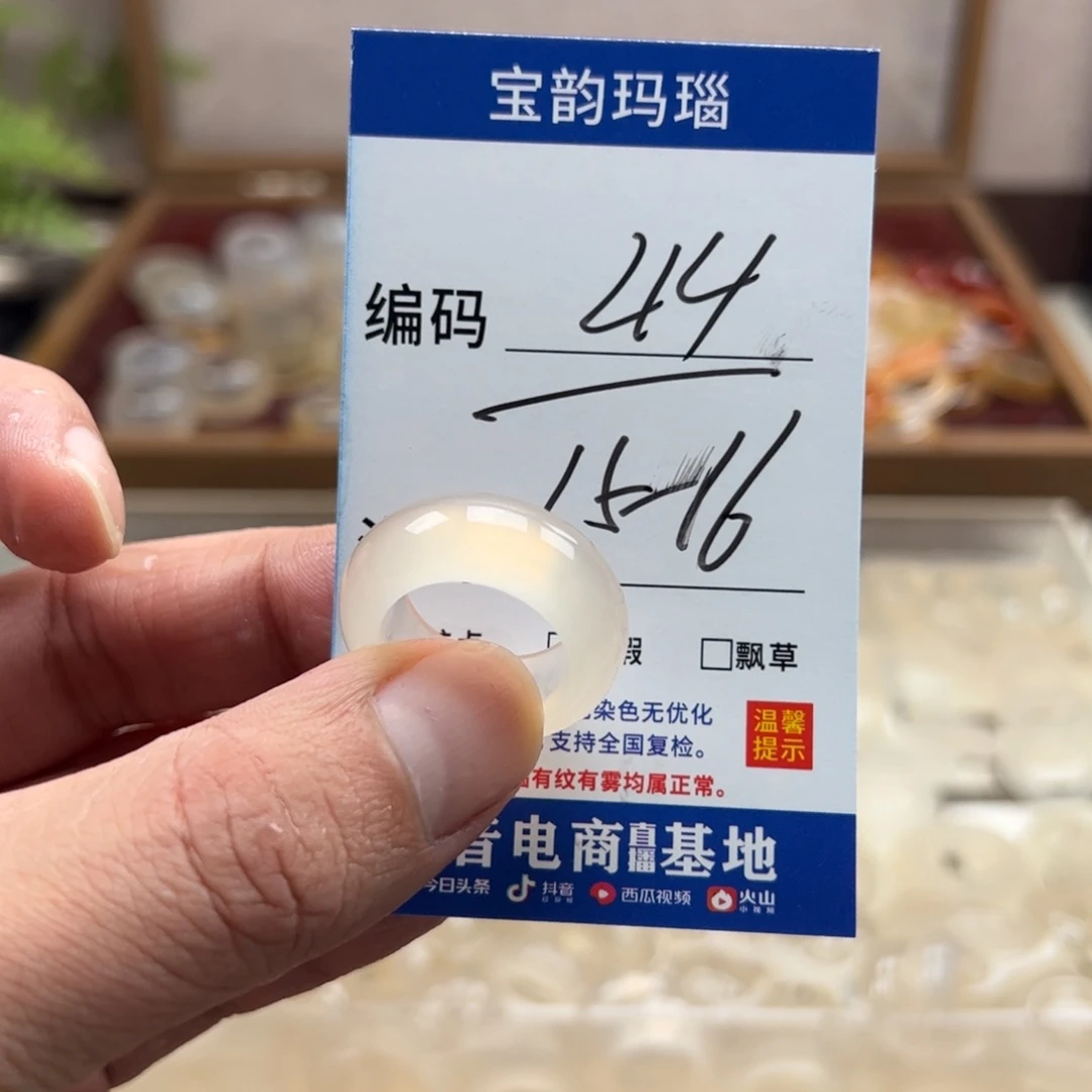 玛瑙/玉髓未镶嵌戒指