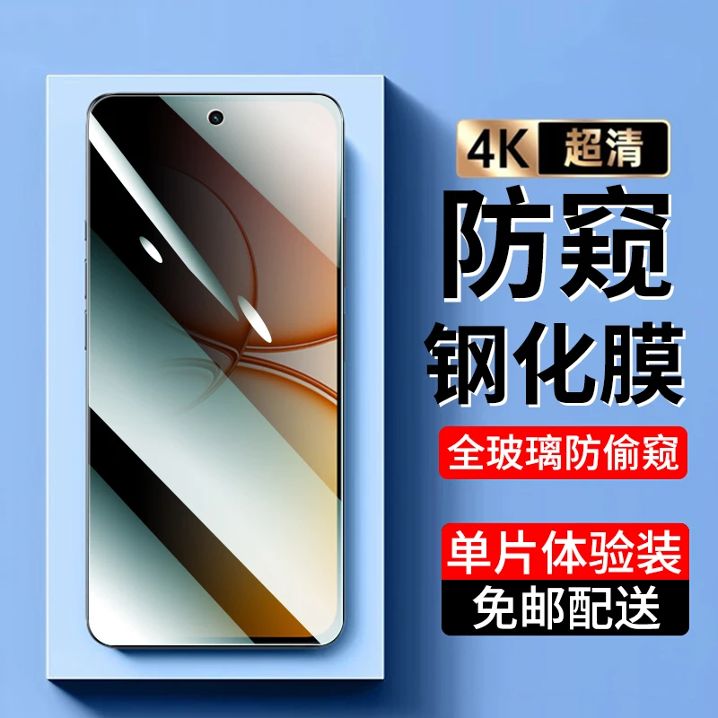 适用真我15钢化膜防窥膜realme真我15t手机膜抗蓝光高清防爆贴膜