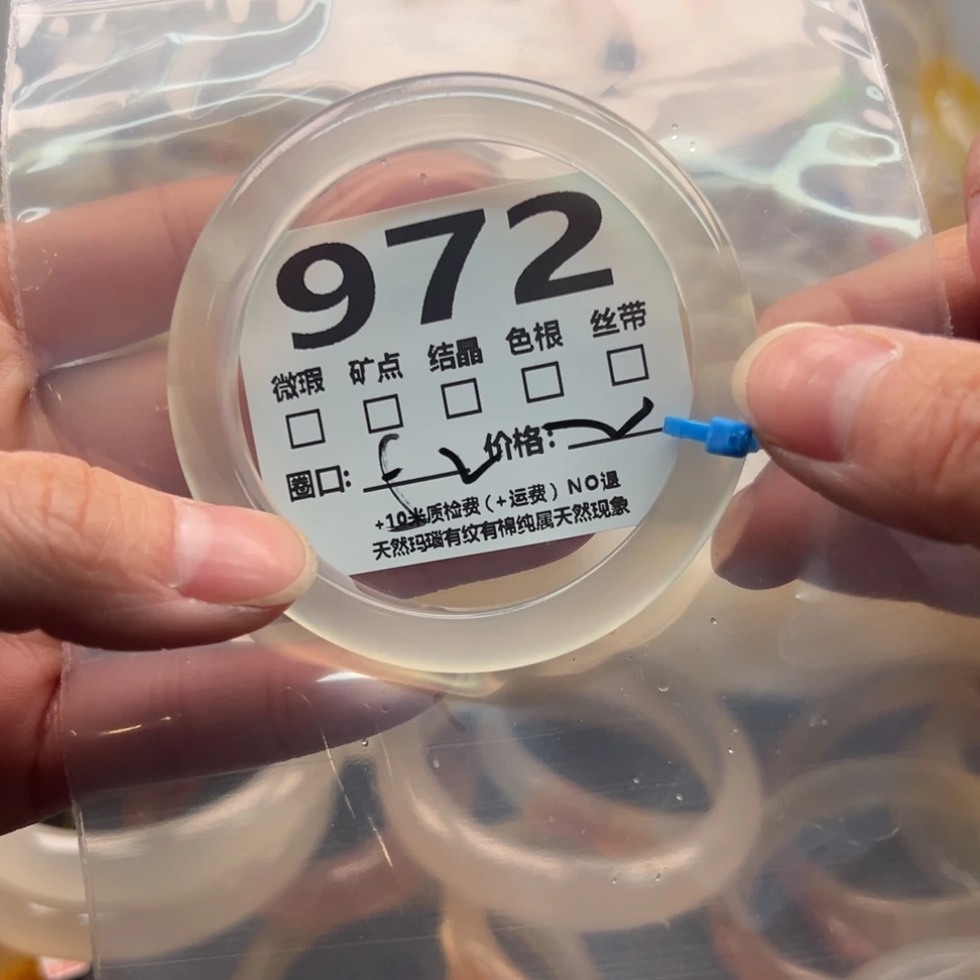 玛瑙/玉髓手镯未镶嵌972